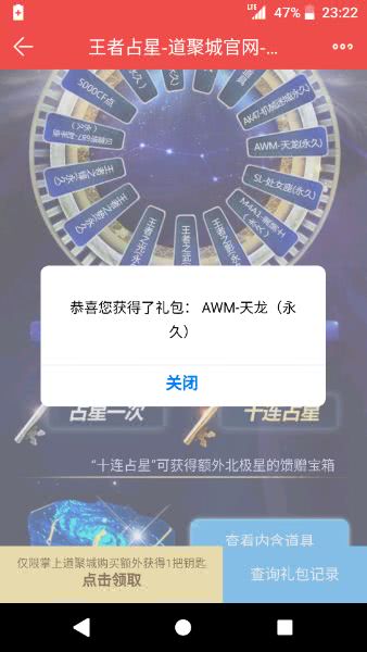 cf王者武器未觉醒会掉落吗,cf王者占星bug回收武器