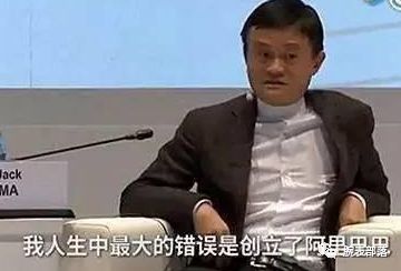 马云谈劳力士,马云谈现实的网购