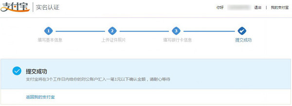 淘宝企业开店流程及费用,淘宝开店1688货源操作流程