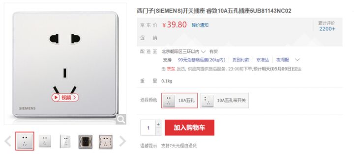 开关插座二十大品牌排名德力西,2024开关插座10大品牌排行