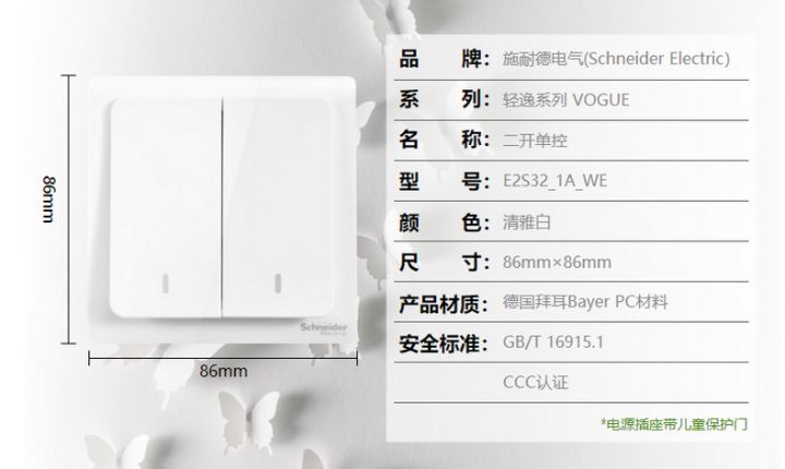 开关插座最好的系列哪个品牌最贵,2020开关插座10大品牌排行榜
