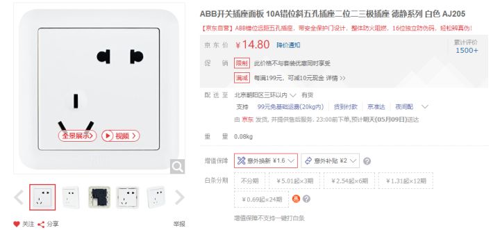 开关插座面板10大品牌排行榜,2024开关插座10大品牌排行