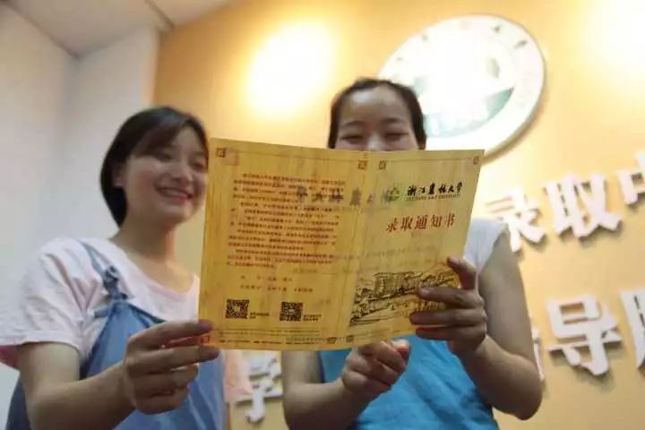 大学录取通知书金榜题名,金榜题名录取通知书