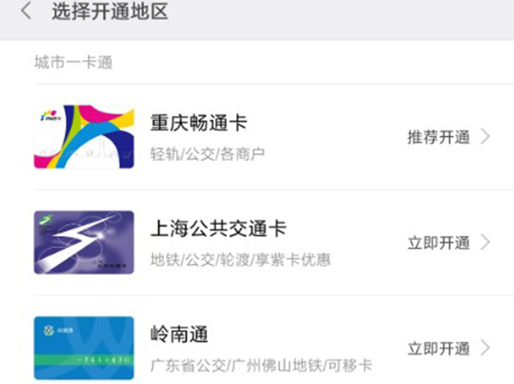 小米note8有nfc在哪里打开,小米8se有没有nfc功能