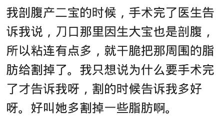 剖腹产真的能把脂肪去掉吗,剖腹产割除多余的肉