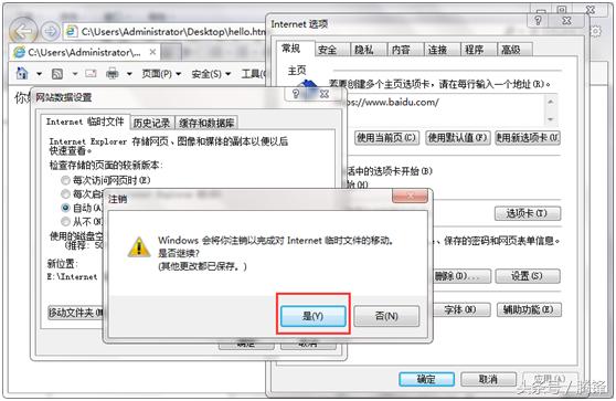 怎么设置ie的起始页,ie缓存文件夹如何设置默认位置