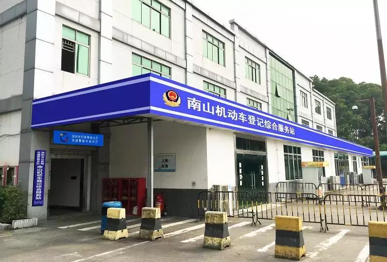 深圳福田车管所办理换证费用,深圳牌福田车辆年检要预约吗