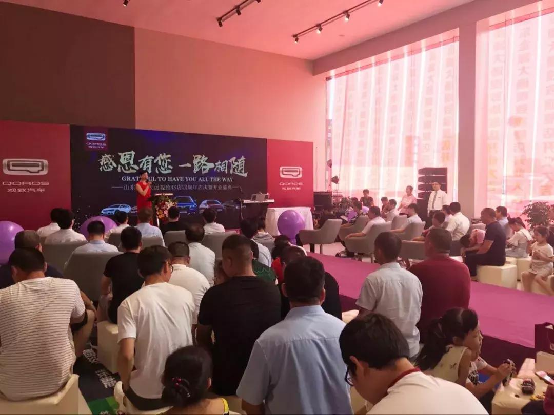 山东金源大通观致四周年店庆暨新店开业盛典圆满落幕！