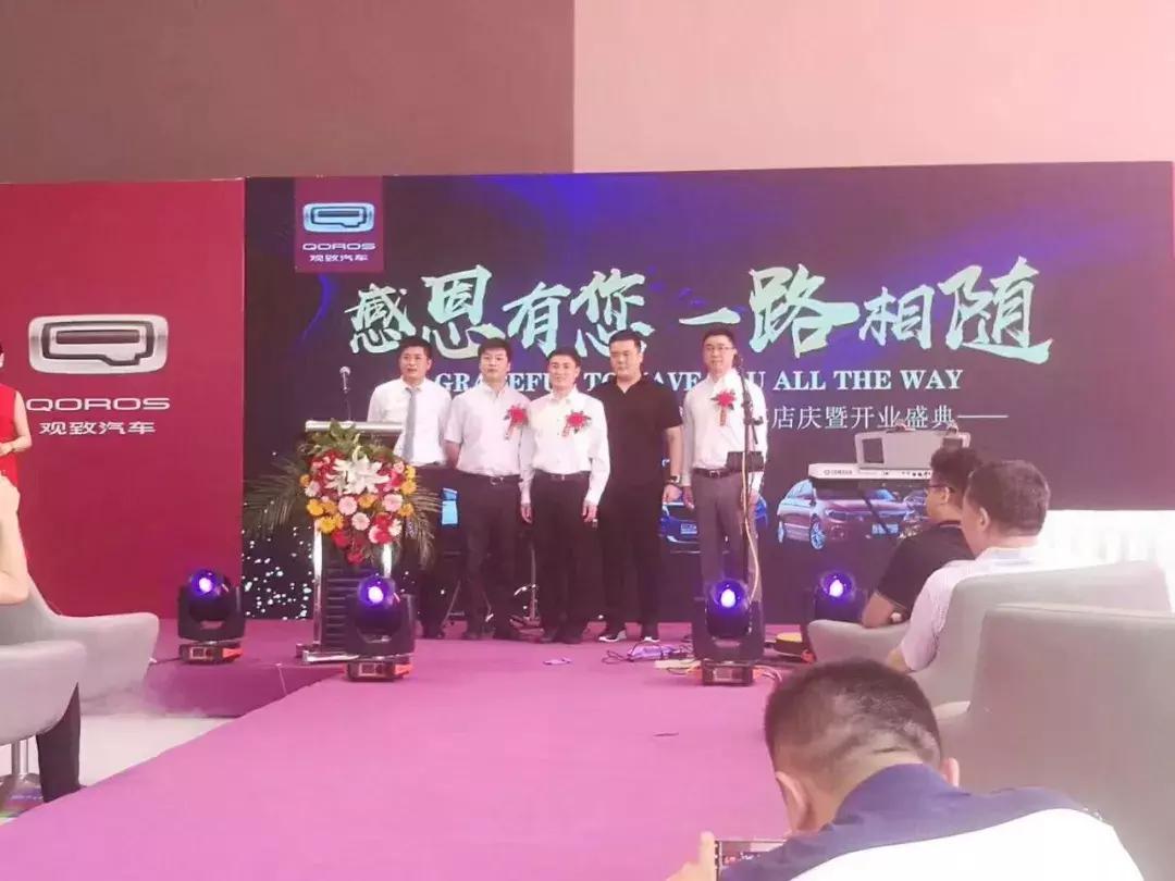 山东金源大通观致四周年店庆暨新店开业盛典圆满落幕！