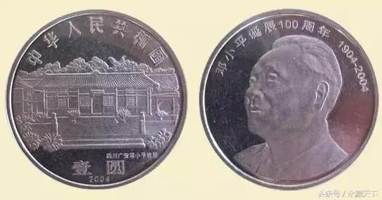 伟人流通纪念币最新价格表,流通纪念币第一枚
