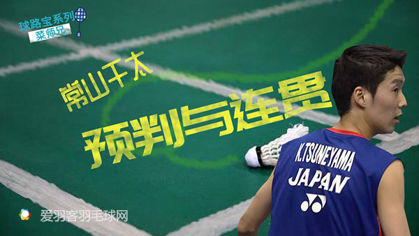 他像“业余球员”一样的小身板,为何还能打赢球场老司机?