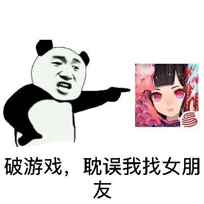 这年头谁还玩游戏的表情包,玩游戏的一整套表情包