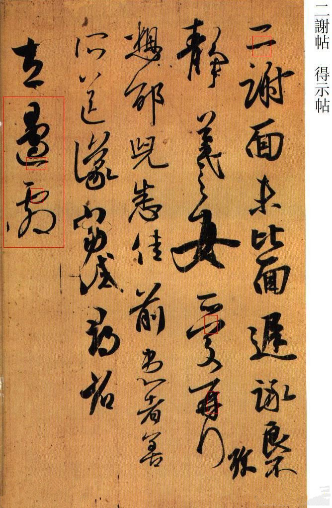 为什么初学者不练王羲之,新手入门王羲之