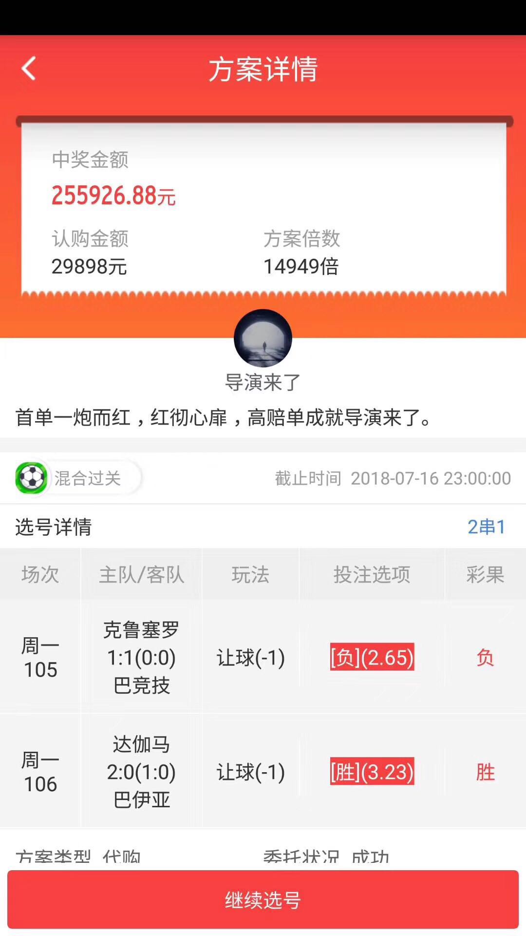 竞彩怎么投资可以保持长期盈利,竞彩怎么投资利润最大