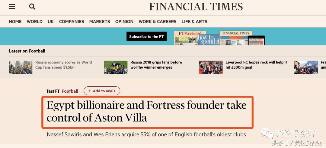 阿斯顿维拉老板易主,阿斯顿维拉被谁买了