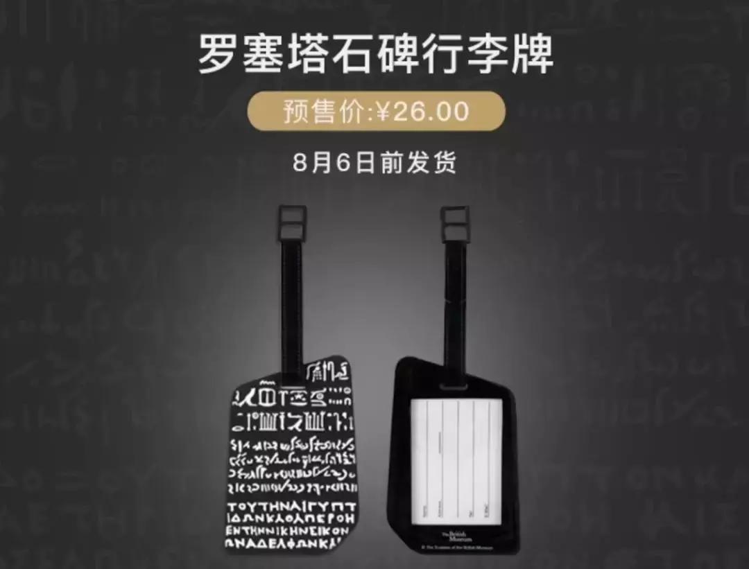 大英博物馆是买的还是抢的,大英博物馆买胶带纸