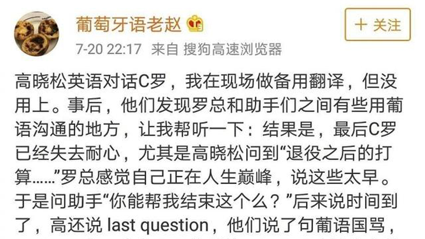 晓说2018c罗,晓说高晓松第一季