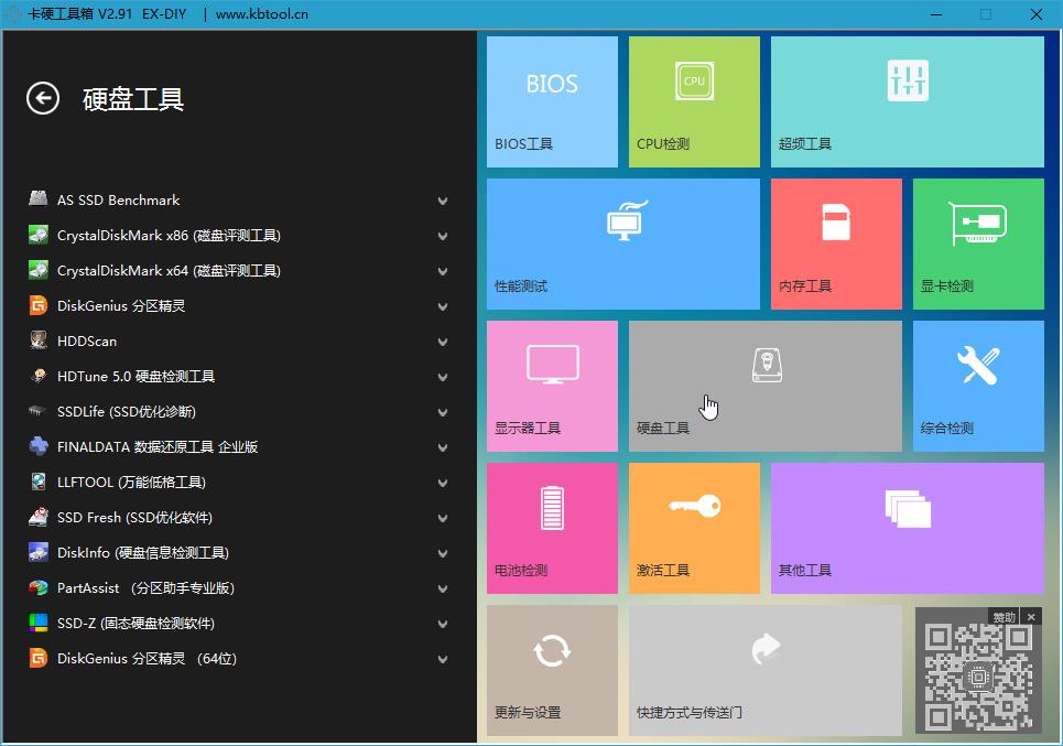 怎样用鲁大师检测电脑的使用情况,下载鲁大师检测电脑需要注意什么