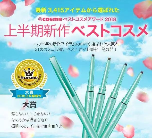 cosme口碑最好的化妆品,cosme最好用的化妆品