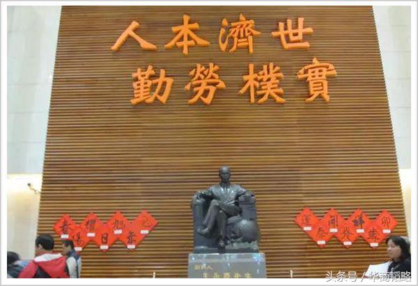 他是台湾工业之父,最低成本办世界顶尖医院,还捐上千亿救治穷人