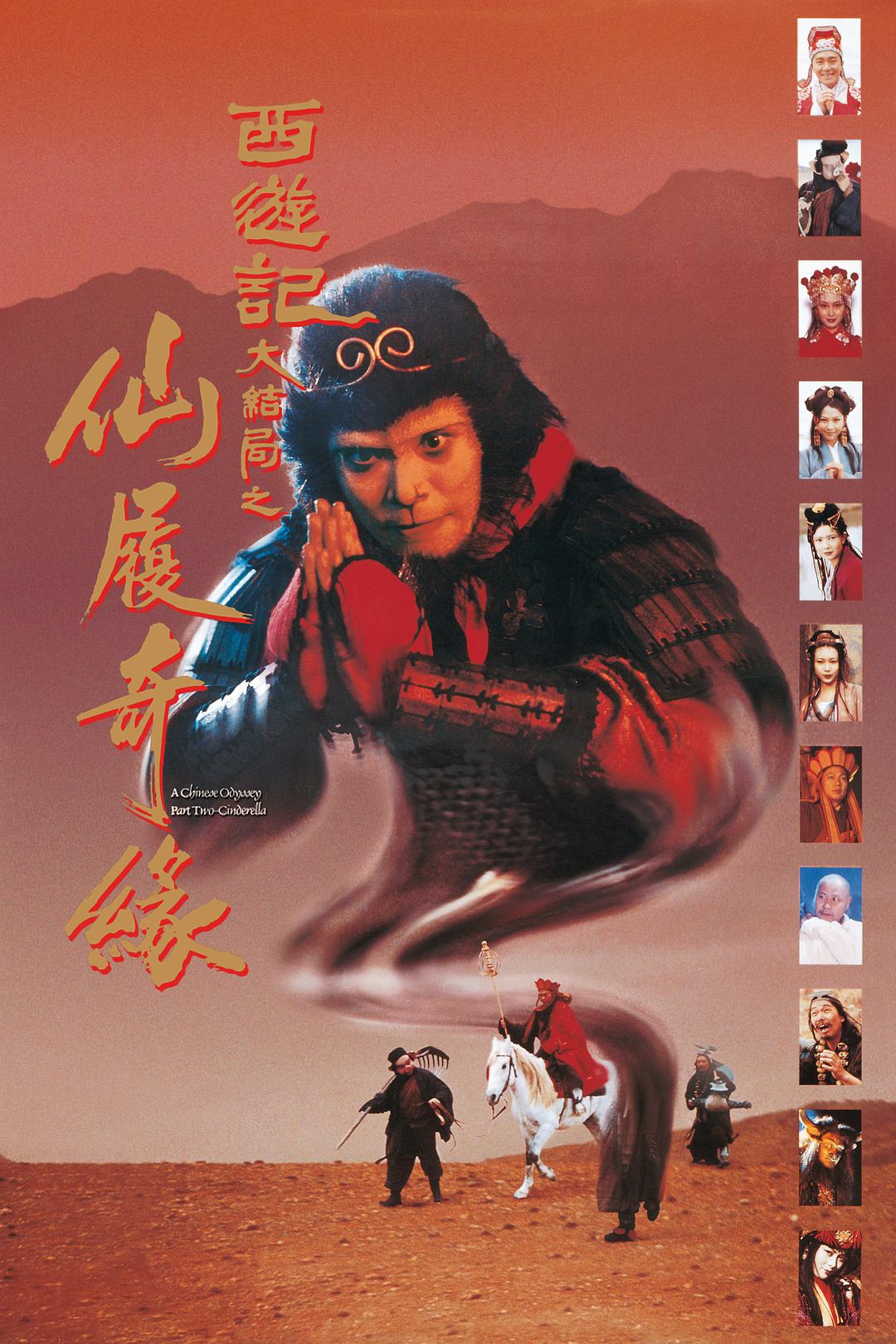 周星驰经典美人鱼,周星驰的美人鱼你看懂了吗