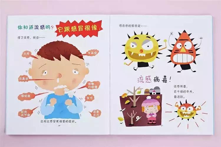 一些疾病的常识,一些小孩该知道的常识