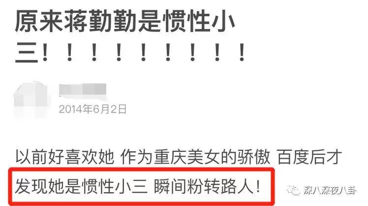 蒋勤勤经历过的事,蒋勤勤查案