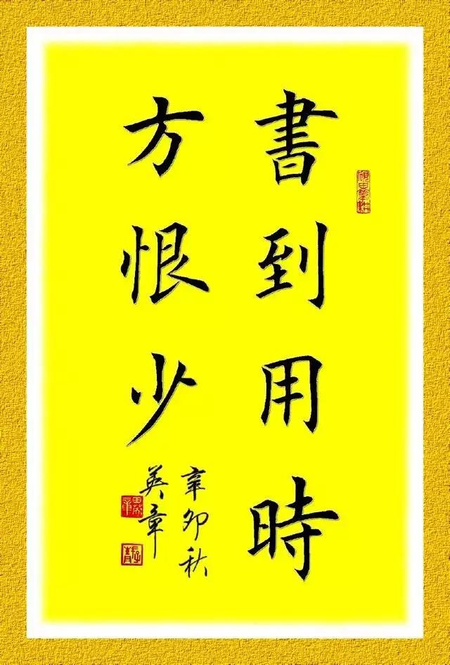 楷书技法系列｜“阝”偏旁字书写技巧