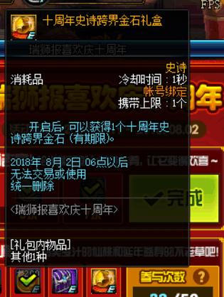 dnf今年12周年庆给不给跨界石啊,dnf15周年庆的跨界石怎么快速得