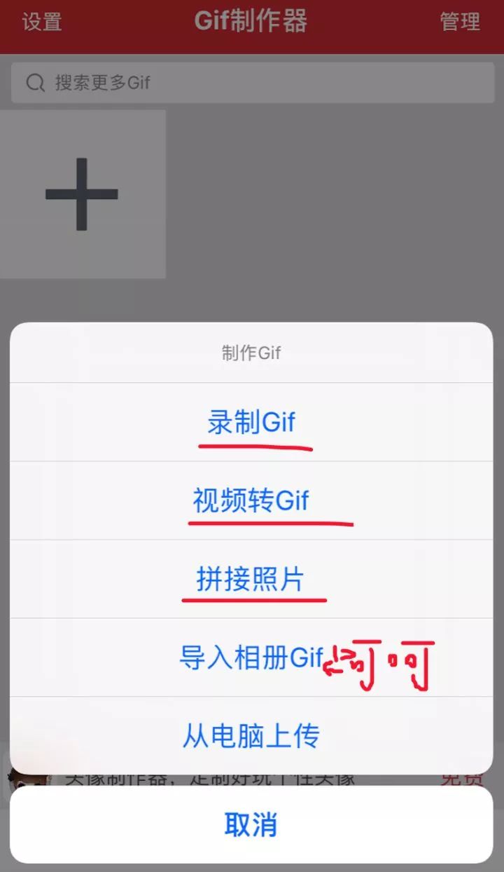 好用的gif动图软件,gif动图制作手机软件免费
