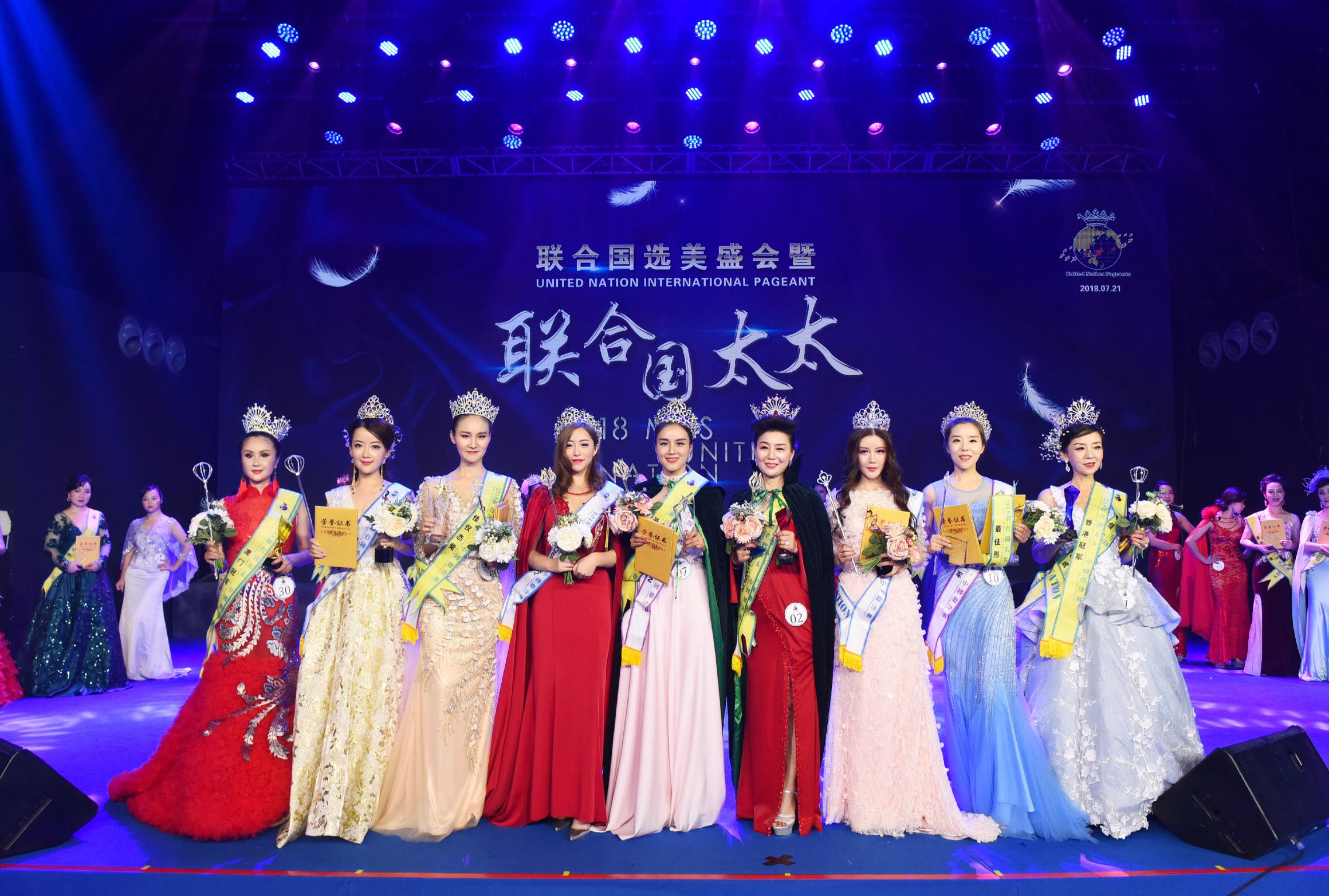 联合国亚裔小姐选美大赛,2020联合国选美大赛中国总决赛