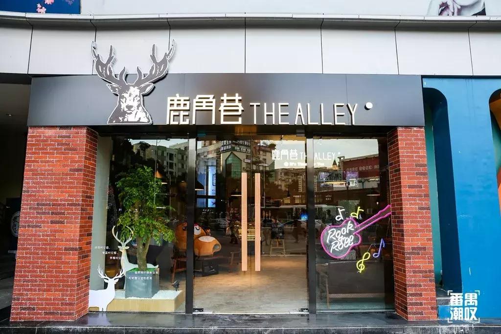 鹿角巷送礼物,鹿角巷送奶茶