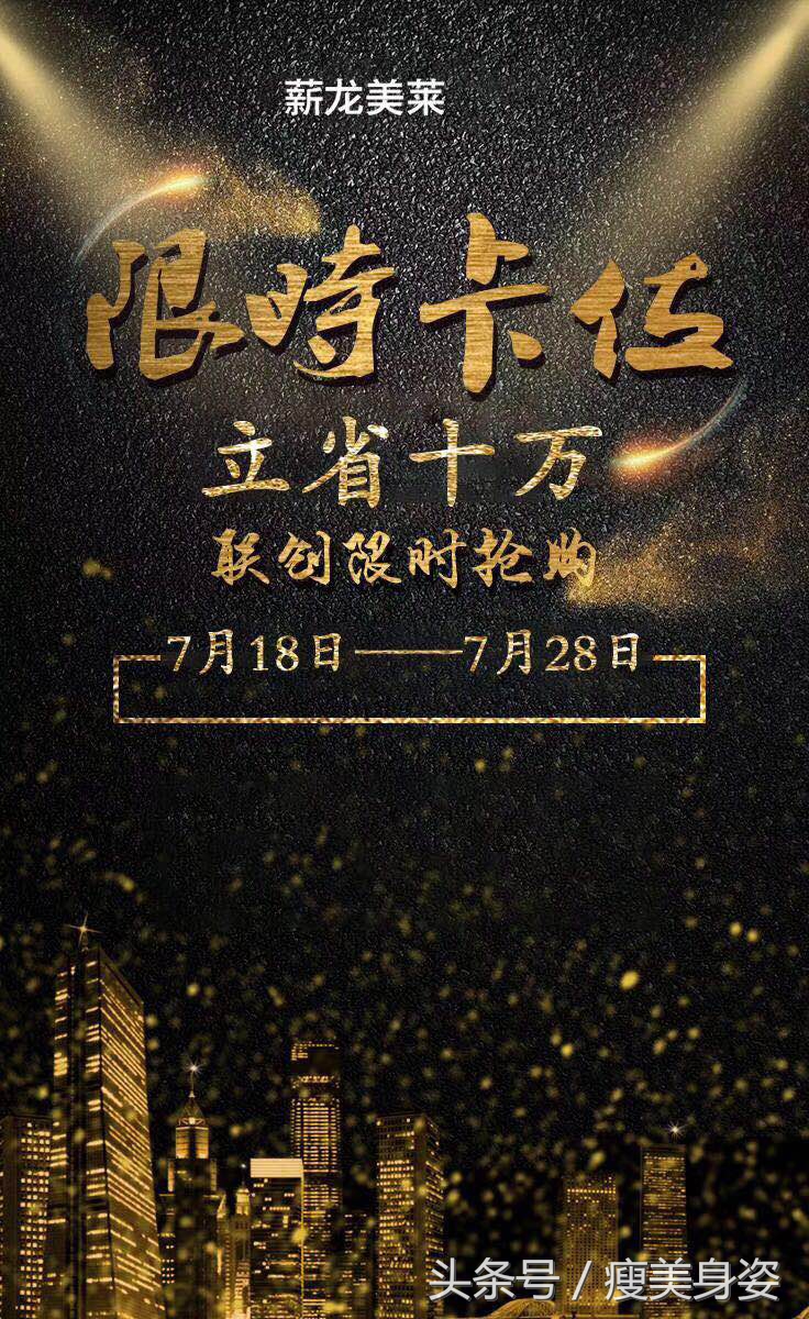 瘦美身姿-量品-新零售