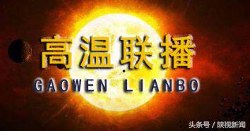 西安最近这么热反常吗?啥时候“退烧”?气象专家说……