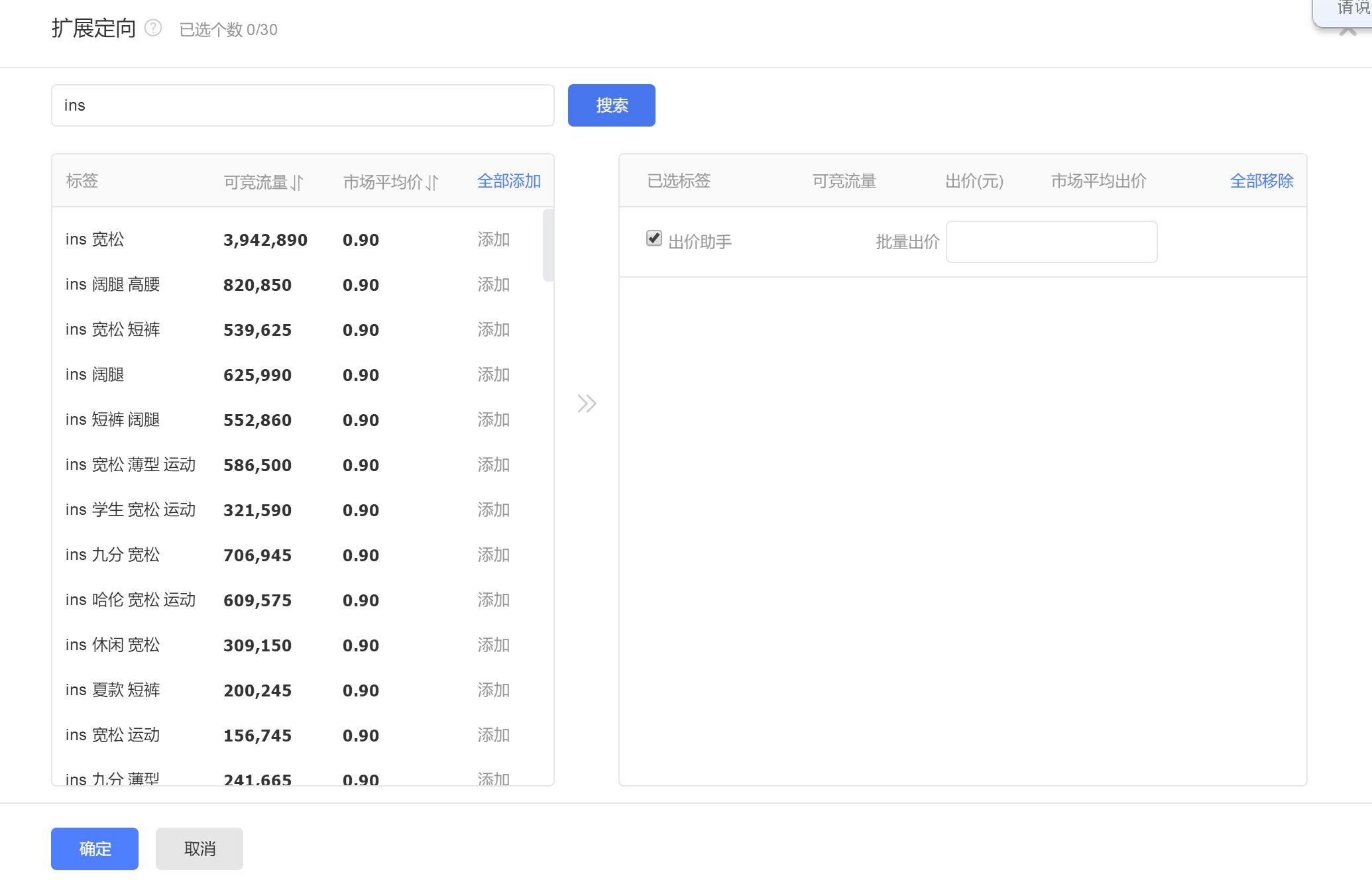 2021淘宝直通车定向推广在哪里,淘宝直通车单品标准推广技巧实操