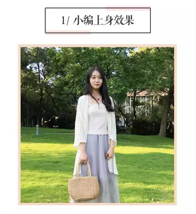 好好遮肉,谁还不是小仙女啦?!