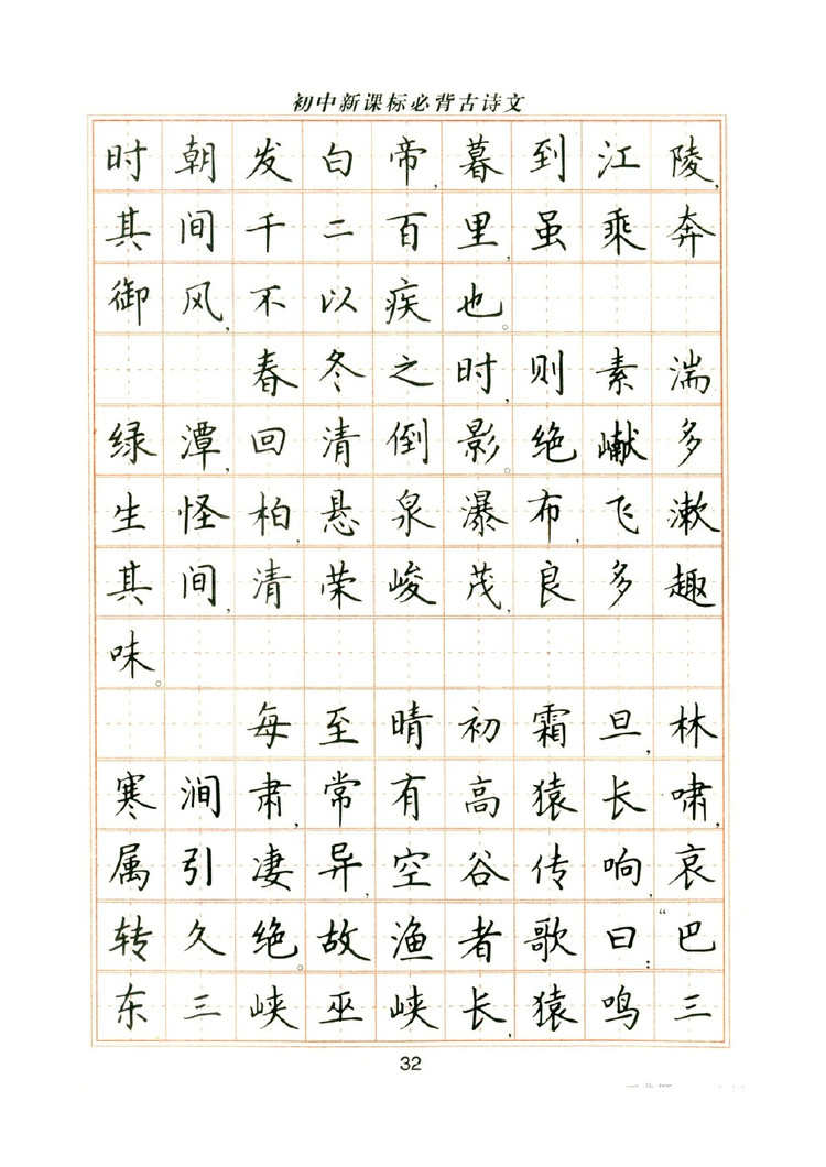 卢中南硬笔楷书字帖1000常用字,卢中南钢笔字帖视频教程