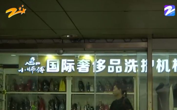 16000元的包沾上一滴油，洗不干净还要再收1000元？