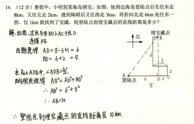 北师大八上勾股定理,八年级上册数学北师大版勾股定理