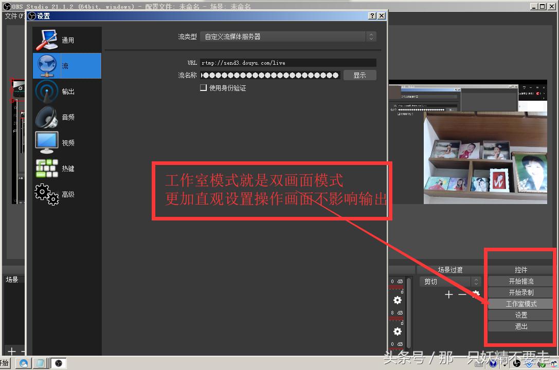 obs直播软件需要什么配置电脑,obs教程六分钟学会直播与视频录制