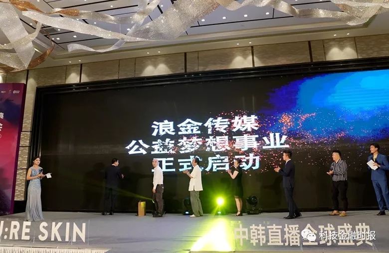 2021首届中韩跨境电商高峰论坛,中韩网红直播节