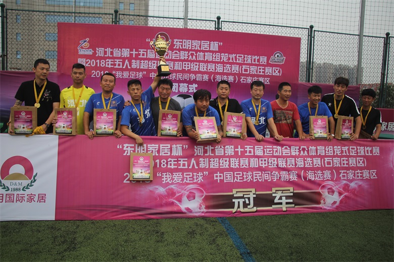 全城热练石家庄体育,全城热练石家庄宜博杯