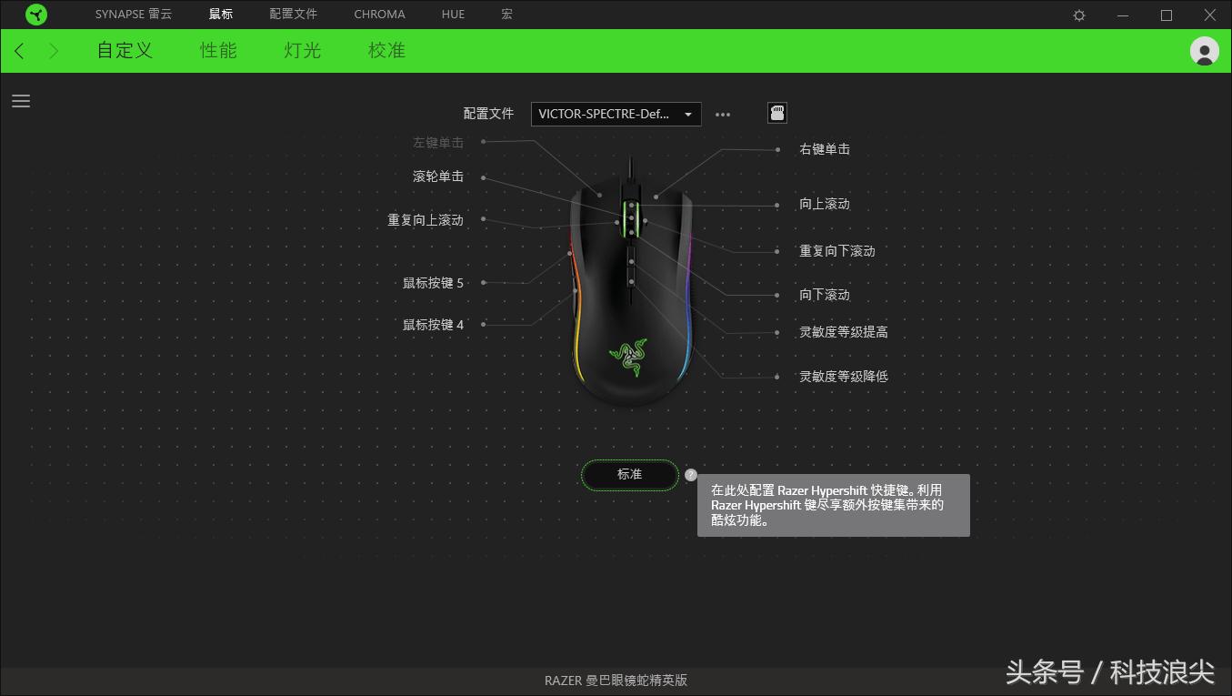 雷蛇曼巴有线鼠标5g,雷蛇巴塞利斯标准版鼠标评测