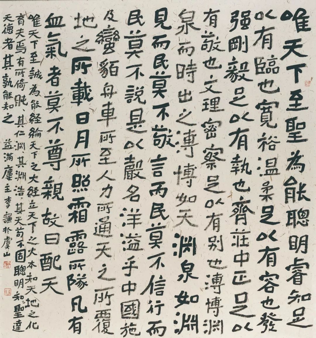 寻觅霞光——李谦书法作品展在北京荣宝斋开幕（附展览高清作品）