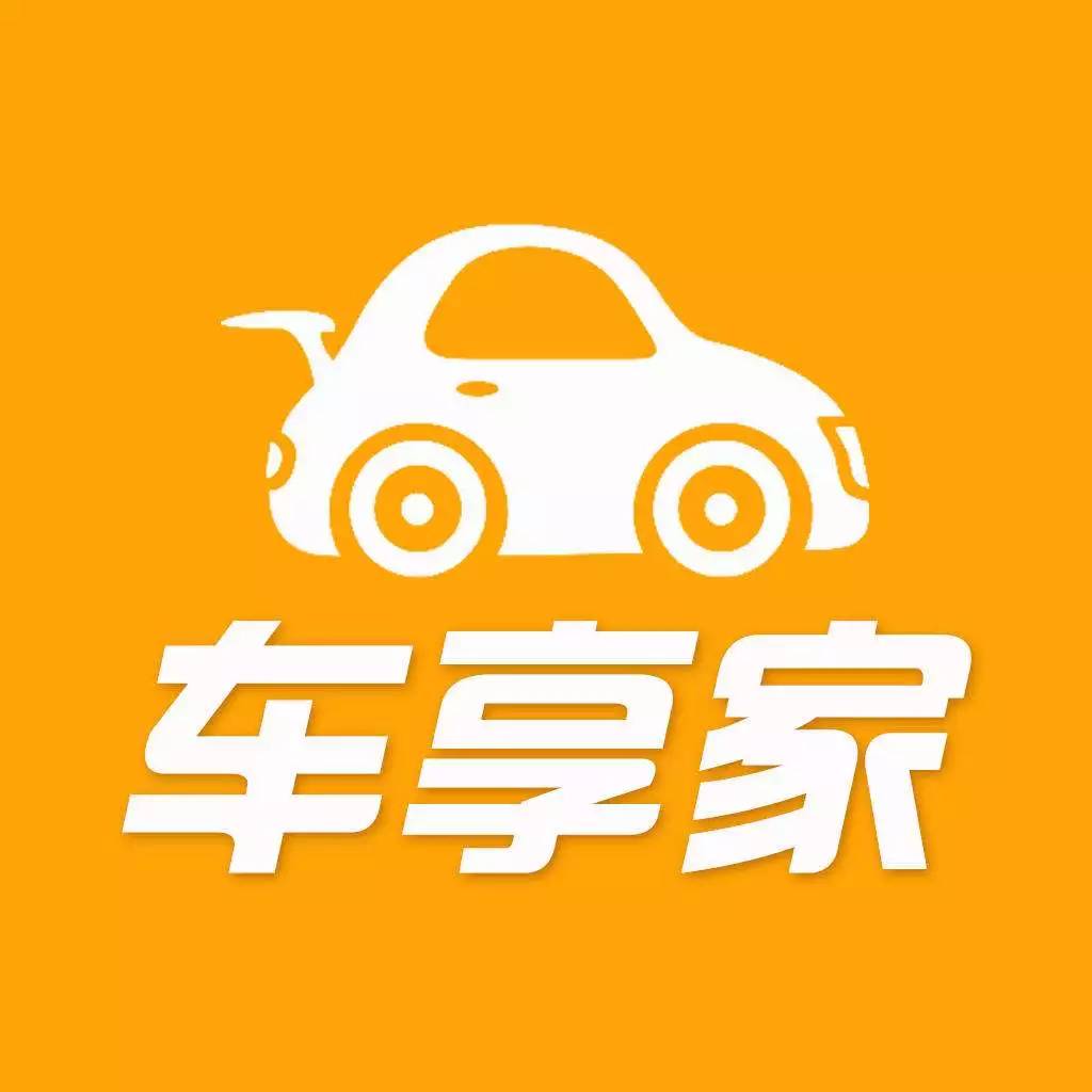 车享家做保养靠谱吗,汽车保养去车享家