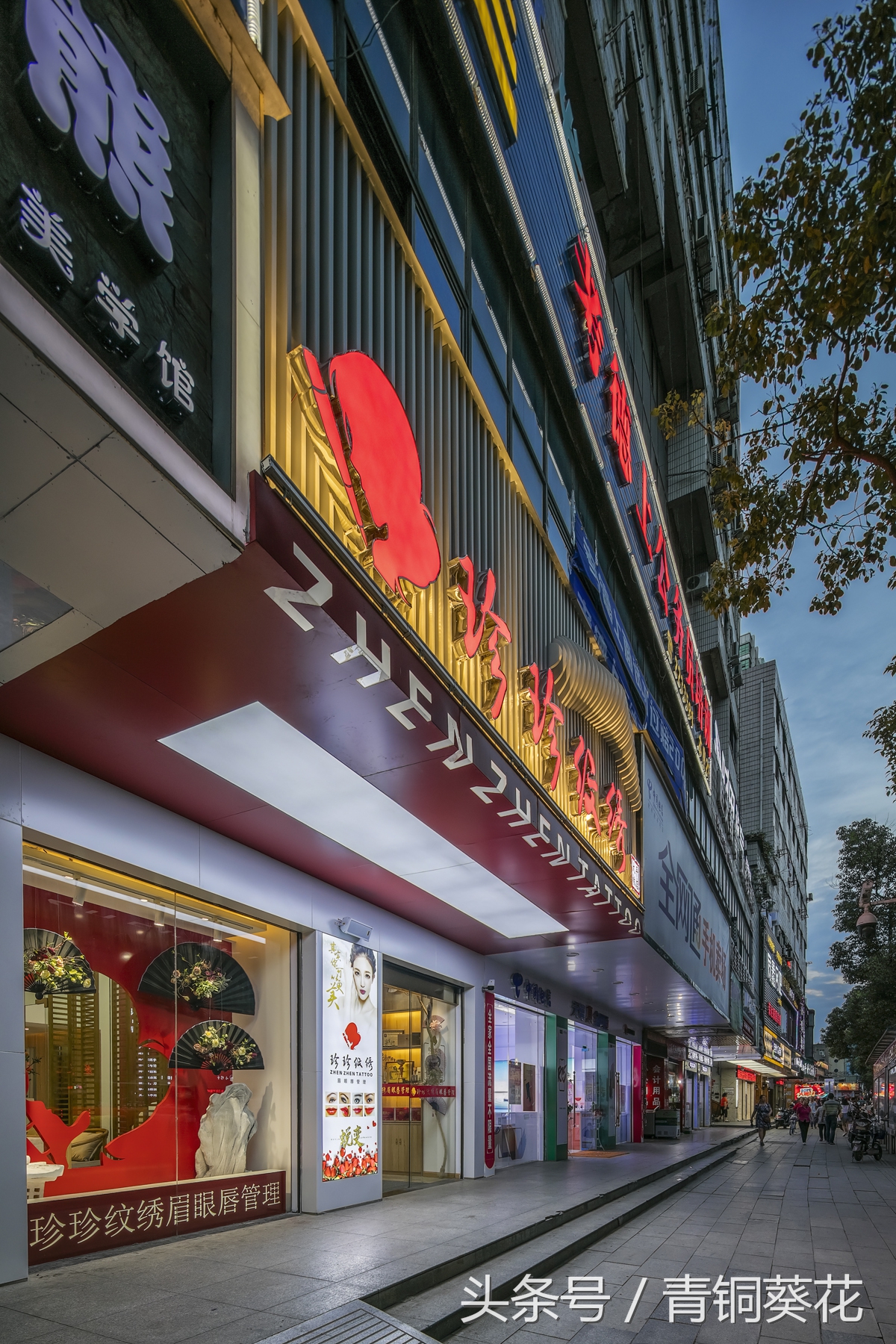 珍珍纹绣店在怀化哪个地方,怀化珍珍纹绣正规吗