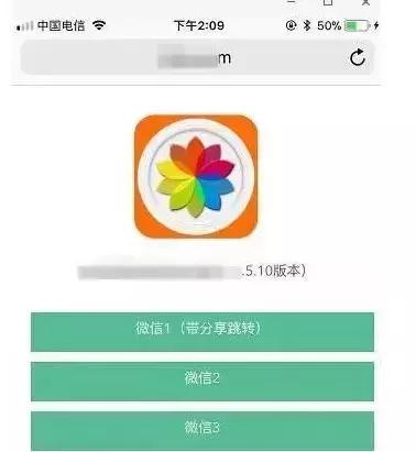 怎么辨别山寨版的微信,山寨微信是真的吗