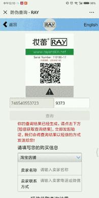 ray面膜真的出问题了吗,ray面膜新版