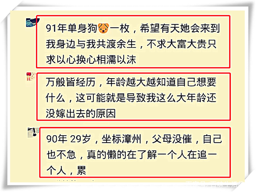 单身25年，你会着急吗？网友：妈妈，为什么不给我包办婚姻？