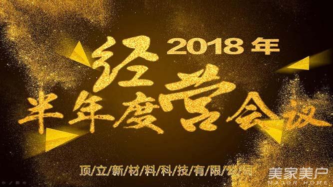 新年度新打算新气象新目标发言,新气象新展望